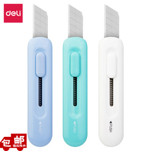 得力2079美工刀手帐手工专用ins高颜值耐用拆壁纸墙纸刀开箱神器