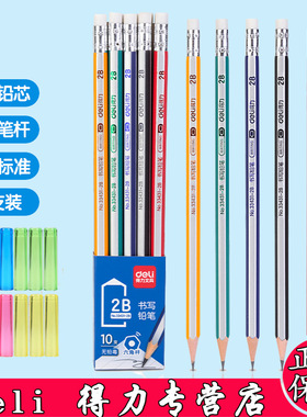 得力33431六角杆小学生写字笔帽不伤铅笔尖2B/HB铅笔自带橡皮铅笔