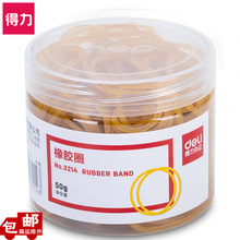 得力3214橡胶圈50g财务用品乳胶圈66mm皮筋弹力捆扎绳黄色橡皮筋