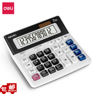 得力2136ES桌面型计算器财务办公商务计算器12位电池太阳能双电源