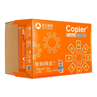 亚太森博单包复印纸拷贝可乐a4纸