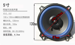 汽车音响同轴喇叭全音中高低音超薄长安五菱改装4寸6.5寸一只价格