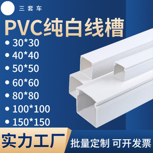 50阻燃方型走线槽 PVC线槽 桥架方槽 正方形 包邮