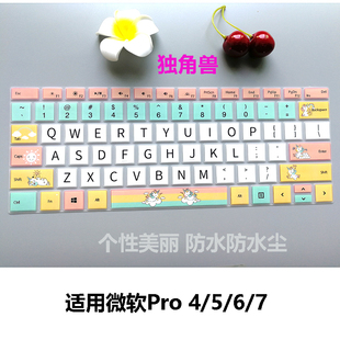 pro7 微软surface 4键盘膜防尘保护贴膜Laptop2可爱3女Book2