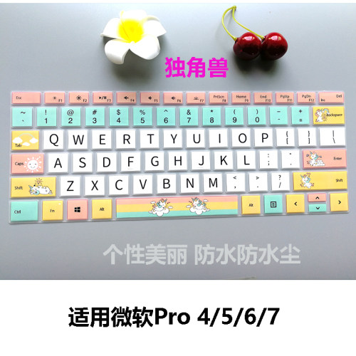 微软笔记本平板键盘膜保护贴膜