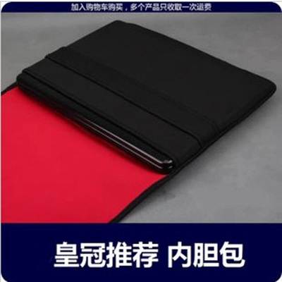 防水防震笔记本电脑内胆包保护套