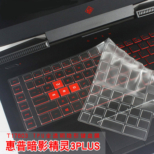 17.3HP暗影精灵34plus键盘膜