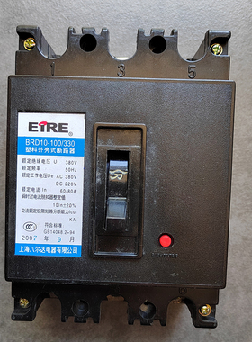 EIRE八尔达BRD10-100/330塑料外壳式空气开关40A安培60A三相三线