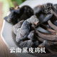 大理山居黑皮鸡枞菌云南特产山珍干货菌菇蘑菇香菇煲汤火锅 包邮