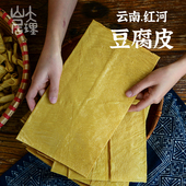 大理山居云南豆腐皮油豆皮优质豆制品干货干豆腐皮卷涮火锅散装