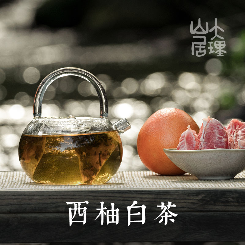 大理山居西柚白茶独立包装小茶包