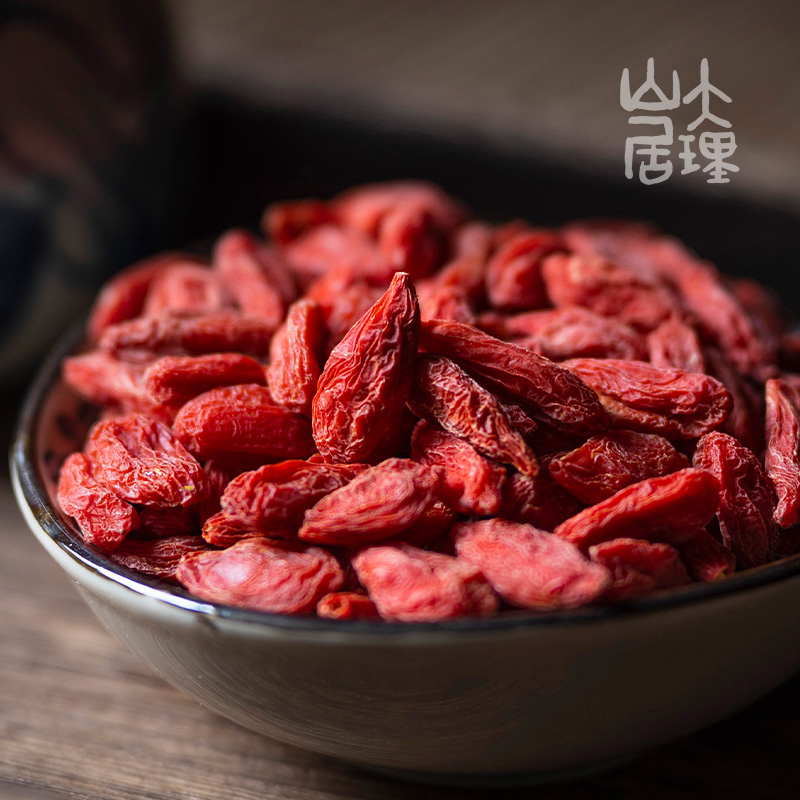 大理山居特优级新货枸杞