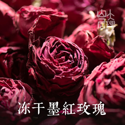 大理山居冻干墨红玫瑰花冠25年新花大朵食用重瓣玫瑰花茶一朵一杯