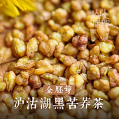 大理山居黑苦荞茶全胚芽云南泸沽湖黑苦荞米荞麦茶麦香型冷泡茶