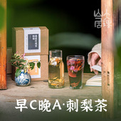 大理山居早C晚A刺梨茶玫瑰桑葚金桔茉莉茶黑枸杞花茶女养生茶