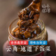 大理山居香辣鹿茸菇云南特产拌饭拌面即食下饭油蘑菇蘑菇酱菌菇酱