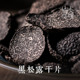 大理山居黑松露干片云南特产菌块菌干货菌菇干片煲汤食材纯公成熟