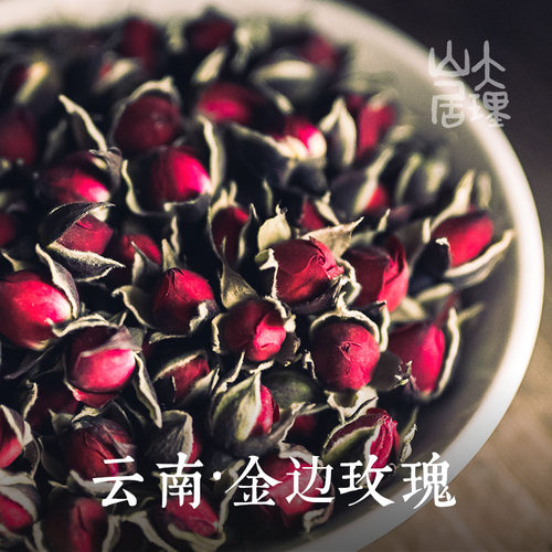 大理山居高山金边玫瑰