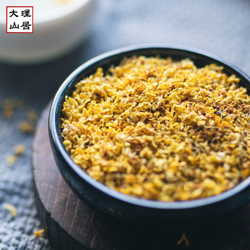大理山居金桂花干 云南大理优质桂花茶干桂花桂花花茶当季新桂花 - 封面