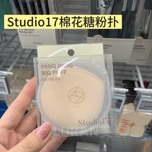 光速上妆～韩国本土Studio17粉扑超大气垫服帖轻薄无粉感不卡粉