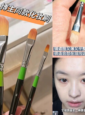 化妆师博主爱用！华虹同款982遮瑕刷扁头化妆遮黑眼圈泪沟刷子女