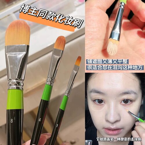 化妆师博主爱用！华虹同款982遮瑕刷扁头化妆遮黑眼圈泪沟刷子女