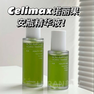 熬夜急救！韩国celimax娴俪美诗诺丽果安瓶精华液抗老补水舒缓