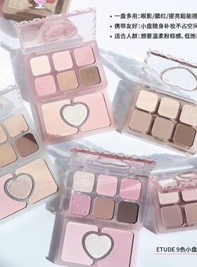 韩国ETUDE爱丽小屋九色双层全能盘大地色眼影高光腮红修容一体盘