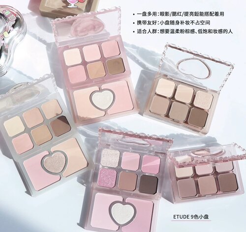 韩国ETUDE爱丽小屋九色双层全能盘大地色眼影高光腮红修容一体盘