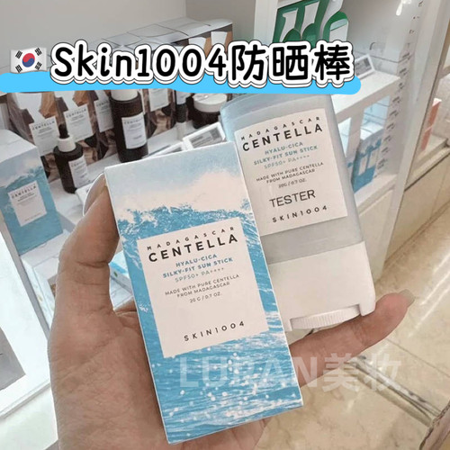 韩国skin1004防晒棒积雪草防晒霜轻薄水润不粘腻控油抗汗便携防晒
