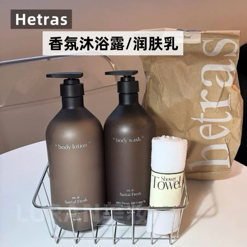 超大瓶！韩国Hetras香氛沐浴露身体乳花店木质香保湿滋润持久留香