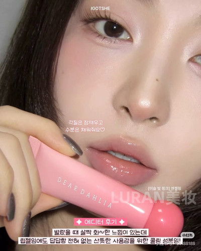 韩国Dear Dahlia天国露珠唇蜜水润水光唇彩玻璃唇保湿滋润唇釉