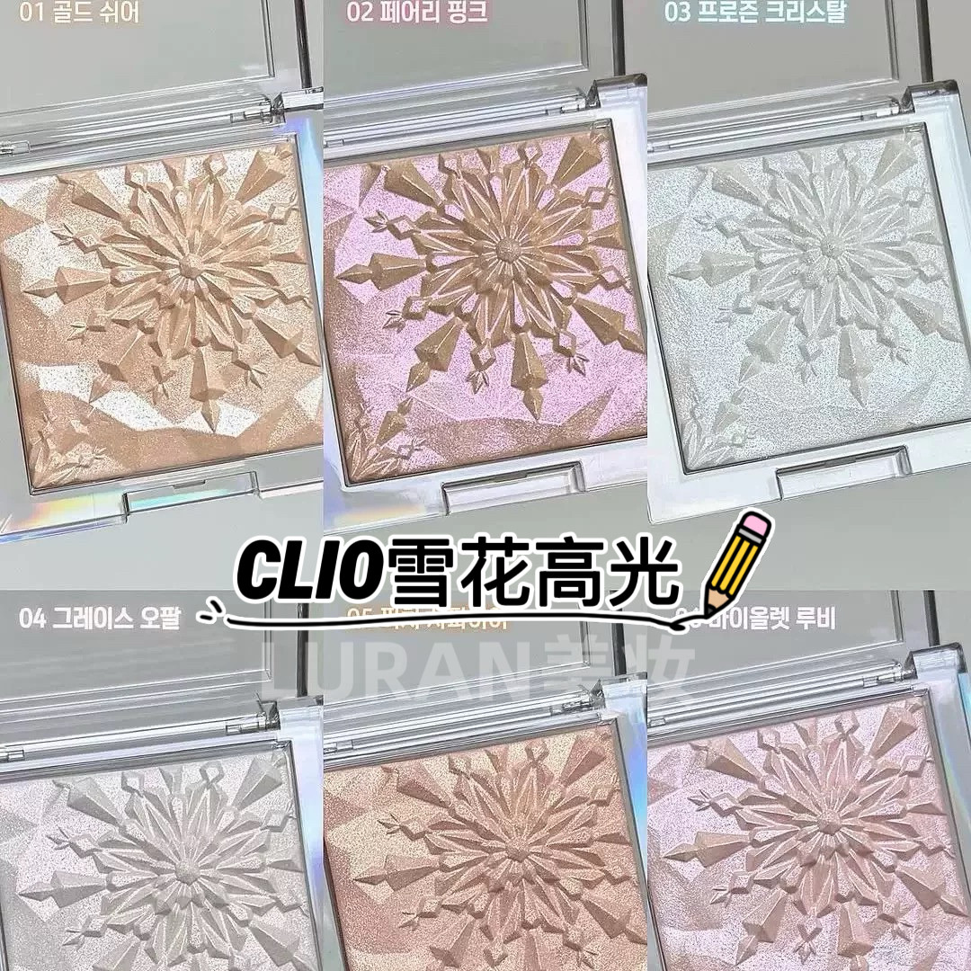 韩国Clio珂莱欧雪花高光立体棱镜Prism Highlighter珠光提亮细闪图片