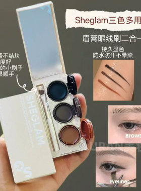 超火～Sheglam三色多用途膏三合一眼线眼影眉膏眉笔持久眼妆4.2g