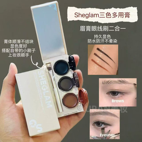 超火～Sheglam三色多用途膏三合一眼线眼影眉膏眉笔持久眼妆4.2g
