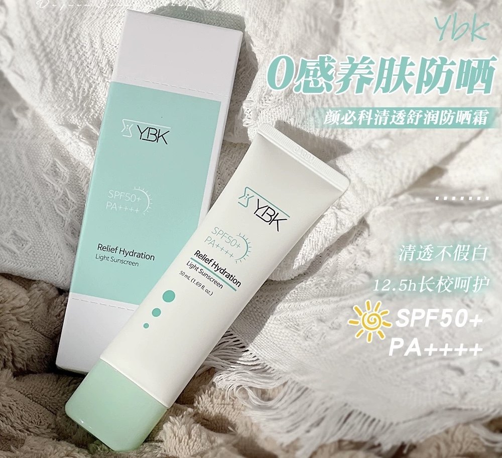 韩国ybk颜必科积雪草防晒霜清爽防紫外线隔离防晒妆前保湿三合一,美容护肤/美体/精油,防晒霜,淘宝优惠券,粉丝福利购,淘宝优惠卷