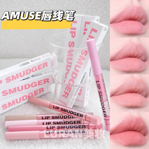 张元英同款！韩国AMUSE唇线笔嘟嘟丰唇丝滑00腮红阴影修饰口红笔