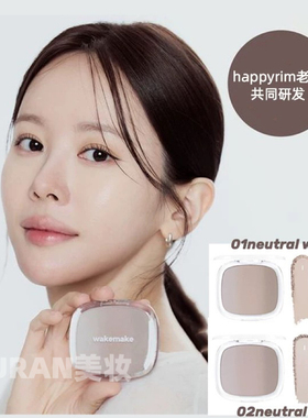韩国wakemake修容盘三色渐变灰调02鼻影立体阴影happyrim研发