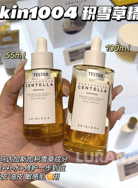 韩国skin1004理肤天使积雪草精华液痘敏感肌修护舒缓保湿镇定安瓶