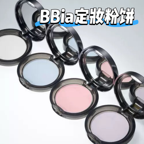 韩国bbia定妆粉饼雾面散粉遮瑕提亮自然服帖提气色持久控油不脱妆