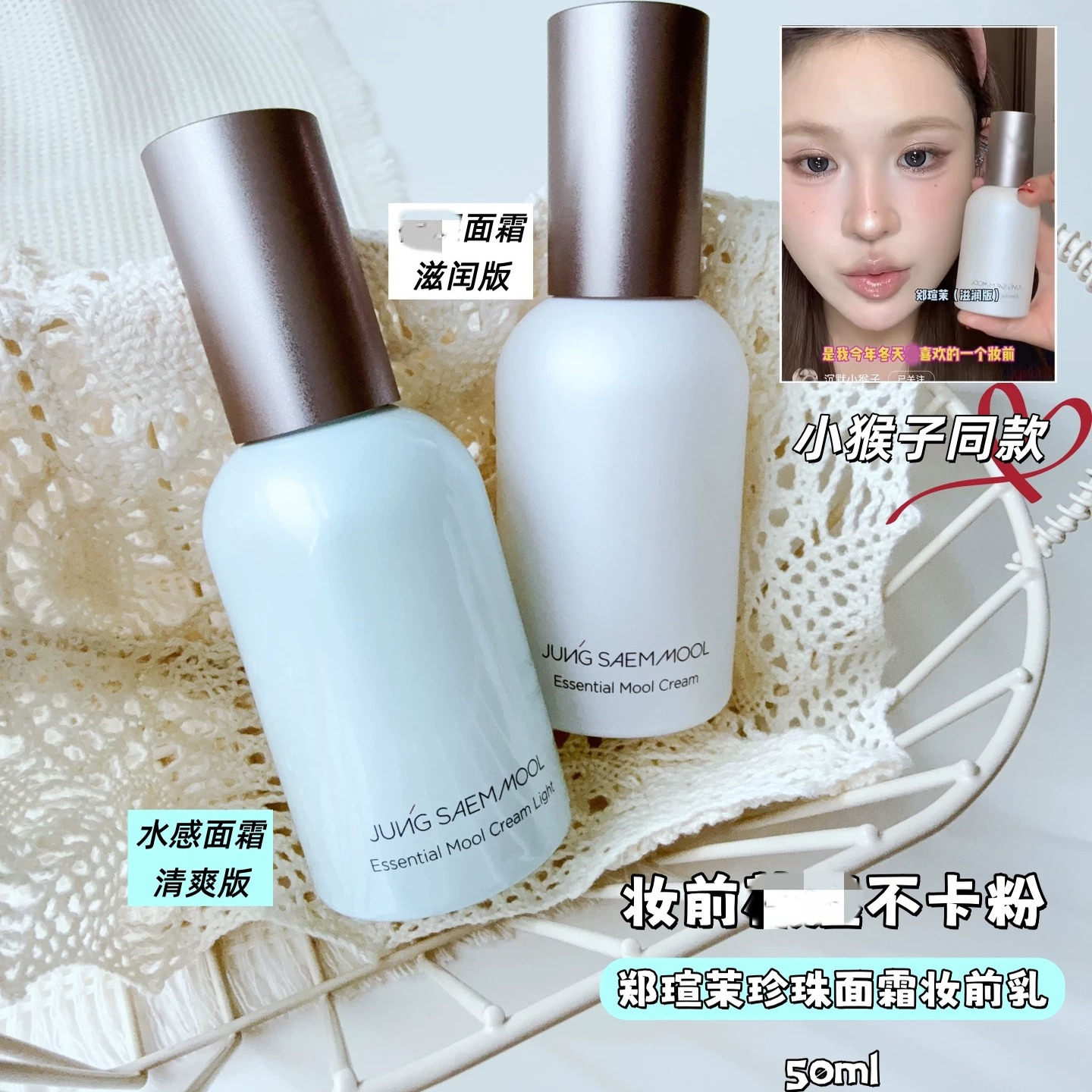 韩网5星化妆师推荐～郑瑄茉珍珠焕颜妆前乳水感提亮保湿精华面霜,彩妆/香水/美妆工具,隔离/妆前/素颜霜,淘宝优惠券,粉丝福利购,淘宝优惠卷