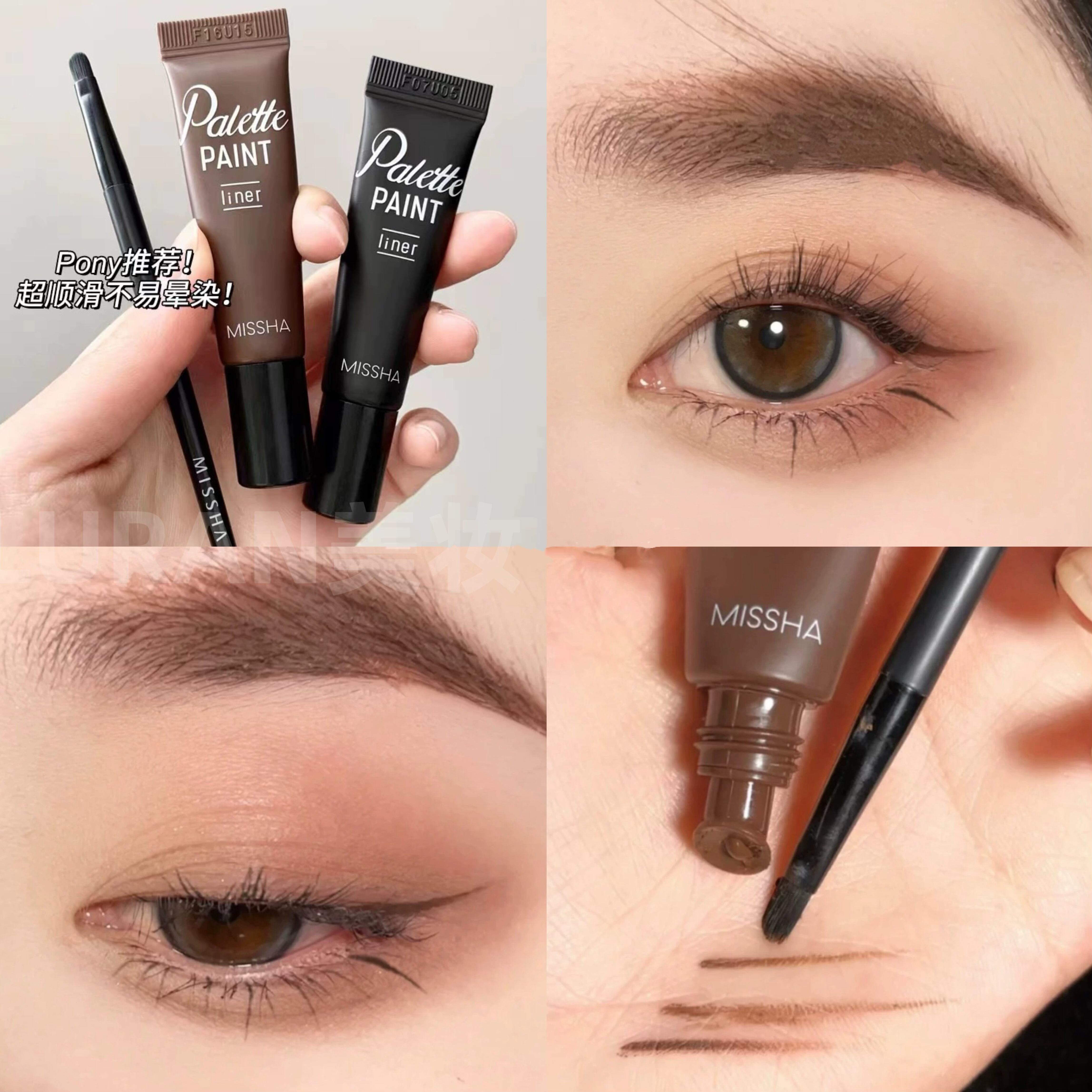 王霏霏 韩国谜尚missha眼线膏黑棕色持久不晕染防水顺滑自然新手