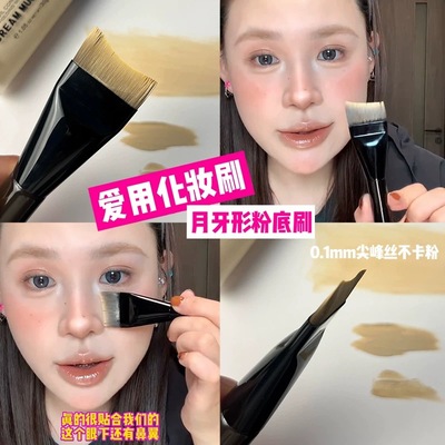更贴合弧度！月牙形粉底刷扁头轻薄刀锋不吃粉无刷痕面膜刷化妆刷