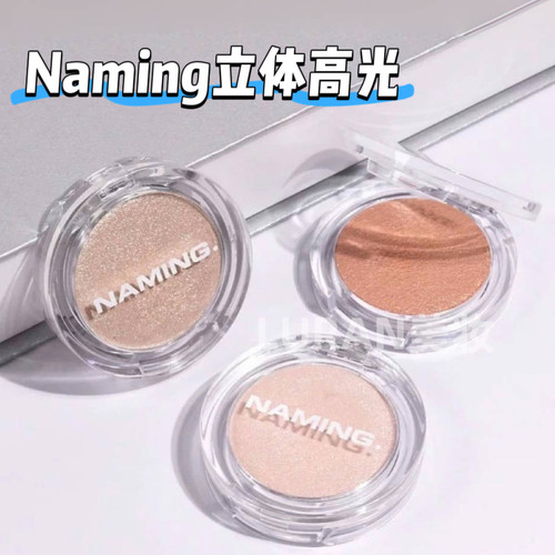 韩国Naming烘焙高光提亮细闪立体单色珠光自然立体眼影卧蚕鼻影