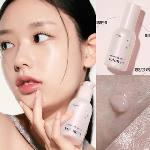 韩国ETUDE爱丽小屋光彩珍珠提亮液水光妆前乳打底保湿透明水光肌