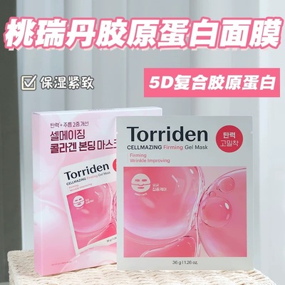 韩国Torriden桃瑞丹胶原蛋白灌注面膜粉色玻尿酸精华补水保湿紧致