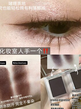 韩国holika惑丽客眼线膏啫喱质地新眼影持妆防水不晕#97#98深棕黑