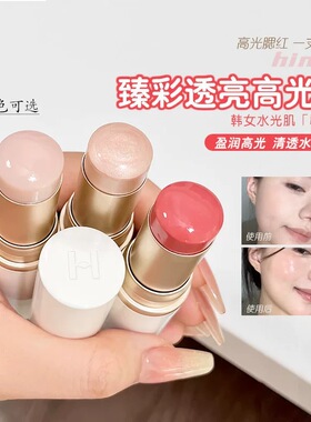 水光肌！韩国hince高光棒水光棒水润自然提亮立体修饰轮廓提亮