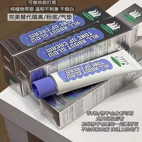 韩国it's skin伊思追幸兔素颜霜自然服帖不假白修饰肤色不油腻