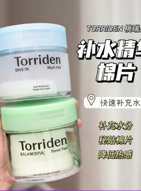 桃瑞丹玻尿酸积雪草湿敷棉片